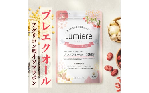 サプリメント ルミエル プレエクオール 30日分 アグリコン型大豆イソフラボン マルチビタミン 女性のゆらぎをケア