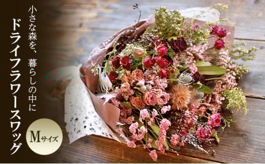 ドライフラワー スワッグ Mサイズ インテリア