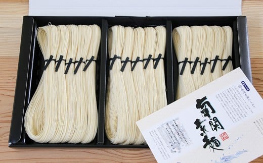 竹製麺所 南関そうめん 15束入り