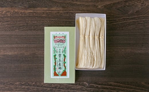 雪の糸素麺 猿渡製麺所 南関素麺 5束入り