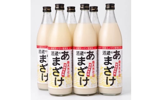 酒蔵の あまざけ (計16.2L・隔月3回) 甘酒 あまざけ 無添加 米麹 米 国産 麹 発酵食品 甘味 健康 美容 ノンアルコール 定期【opax006】【ぶんご銘醸】