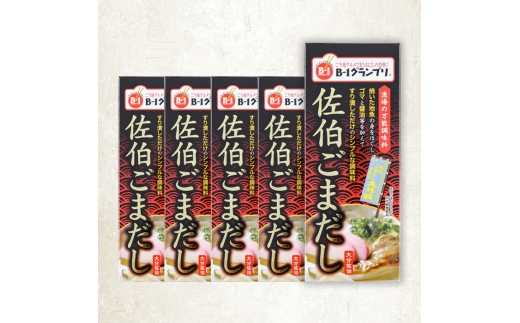 佐伯 ごまだし (計600g・120g×5本) 調味料 ごまだしうどん うどん だし 調味料 万能調味料 特産品 郷土料理 ご当地グルメ セット 魚 【opbp002】【ヤマジン】