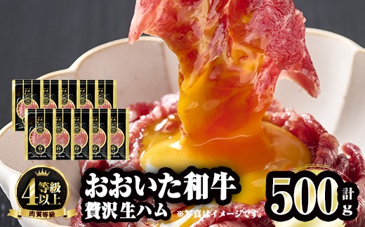 おおいた和牛 生ハム (計500g・50g×10P) 国産 牛肉 もも肉 ハム A4 和牛 ブランド牛 小分け おつまみ 大分県 佐伯市 【FW009】【ミートクレスト】
