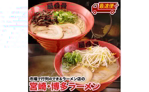 【最速便】市場で行列のできるラーメン店のラーメン!　4食セット_M061-002-2W