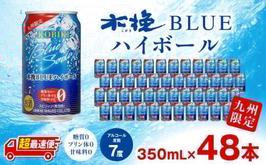 【超最速便】木挽BLUEハイボール 2箱(48本)_M375-003-02-1W