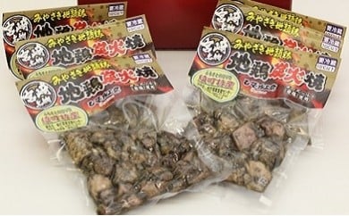 綾地頭鶏炭火焼セット  90g×6袋