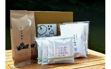 水に浸すだけで出来る水出しコーヒーのセット 豆 オリジナル ドリップパック