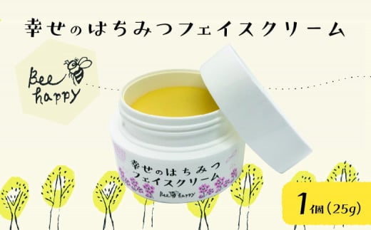 幸せのはちみつフェイスクリーム＜1個＞