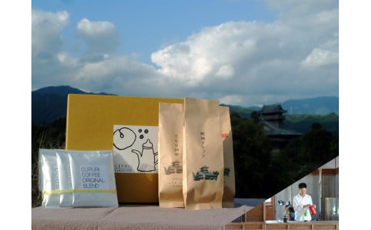 季節ごとに変わる綾町自家焙煎のコーヒーセット 豆  オリジナル ドリップバック