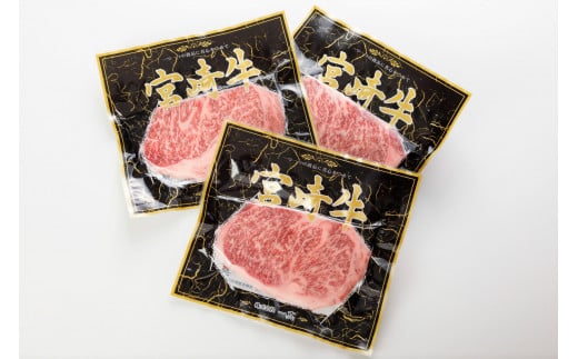 宮崎牛サーロインステーキ　600g（200g×3枚）