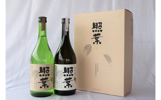 本格焼酎てるはセット 黄金千貫 手造り蔵 黒麹 かめ壷仕込 木桶蒸留 伝統的