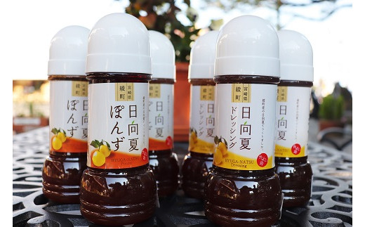 爽やかな香りが広がる「日向夏」無添加ドレッシング&ポン酢セット / 日向夏ドレッシング 日向夏 ポン酢 ドレッシング サラダ 綾町 宮崎県