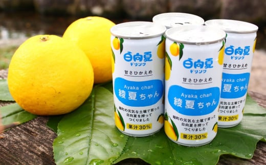 綾の日向夏ドリンク「綾夏ちゃん果汁30%」【缶24本入】