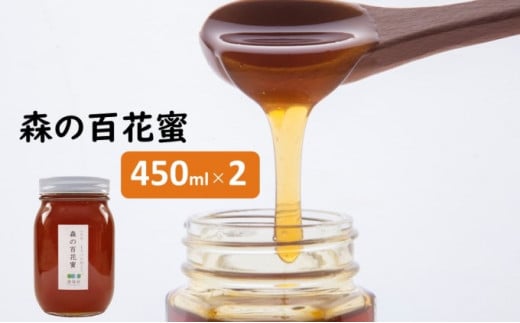 [№5738-0027]森の百花蜜　450ｍｌ　2本