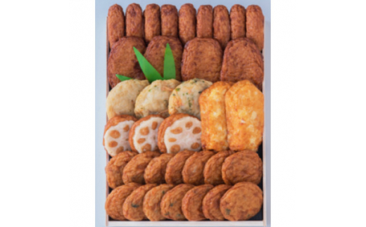 松野下さつま揚げ詰合せ(木箱入り)【1505358】