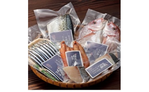 桜島灰干し詰め合わせセット【1505940】