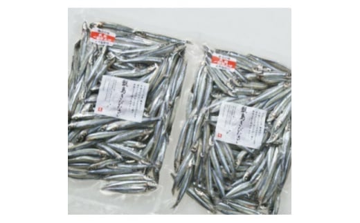 甑島のきびなご天日干し1kg(500g×2袋)【1508471】