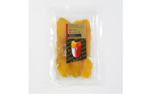 焼きいもから作った干し芋 鹿児島県産紅はるか 計600g【1628828】