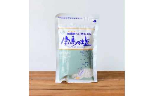 宝島の塩味比べセット