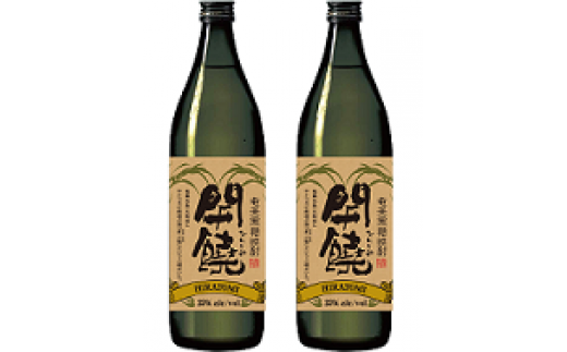 奄美群島特産【奄美黒糖焼酎】「開饒」25度 900ml×２本