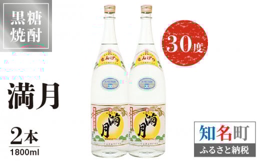 満月 30度 1800ml 2本　C047-007-02