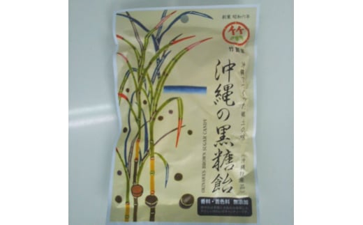 沖縄の黒糖飴 25袋 あめ キャンディ キャンデー お菓子 お土産 沖縄市 / 竹製菓 [BCBZ002]