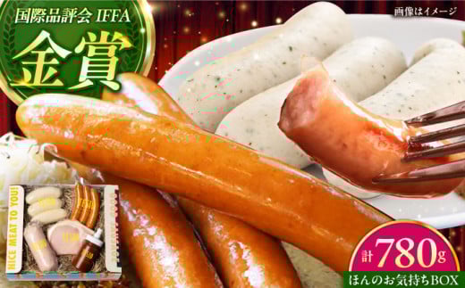 【金賞受賞！世界が認めた】TESIOの自家製ハム＆ソーセージ 『ほんのお気持ちBOX』 豚肉 ハム ソーセージ 小分け 真空パック 沖縄市 / TESIO ハム ソーセージ 詰め合わせ 人気 金賞受賞 ギフト ウインナー おすすめ 贈り物 BBQ 朝食 沖縄県産 [BCAD002]▼ 加工品 セット・詰め合わせ 手作り 年末年始 年末 年越し お正月