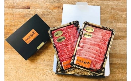 贅沢しゃぶしゃぶ・すき焼きセット