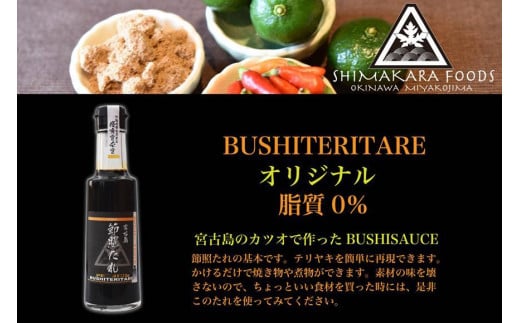 節照たれ（オリジナル）×節照たれ ウマ辛味（プレミアム）セット