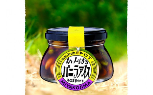 美ら蜜セット (ナッツ&フルーツポット2本 美ら蜜1本)