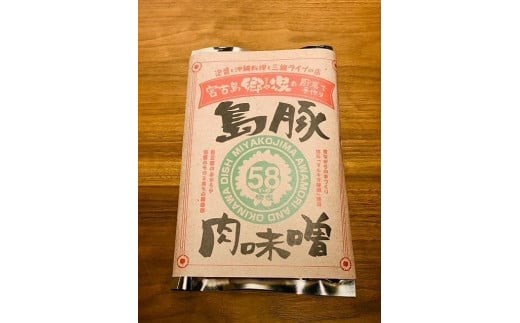 ごはんのおとも！ ひで坊さんが育てる紅芋が主食の放牧豚 「島豚ゴロっと味噌」×3袋（FD001）
