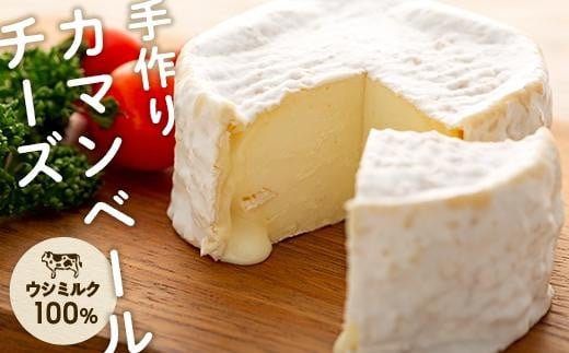 カマンベールチーズ「畑ぬ月」Pari nu Tuki