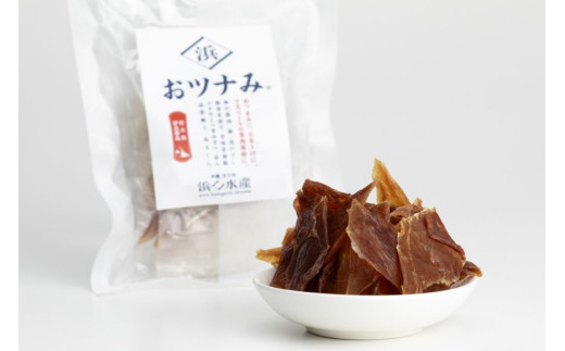 AD115＜浜口水産＞ おツナみ（マグロのソフトジャーキー）5袋｜鰹 カツオ おつまみ アスリート ダイエット 高たんぱく 筋肉 低脂質 沖縄県 宮古島市 伊良部島 人気 おすすめ 送料無料