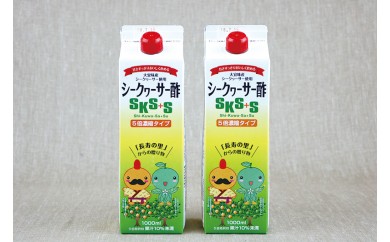 シークヮーサー酢SKS+S(1000ml)　2本セット