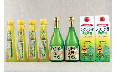 【大宜味村】シークヮーサーセット3