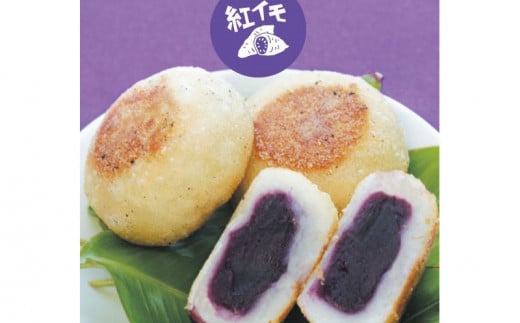 沖縄のまる焼き　紅イモ3個入12セット（36個）