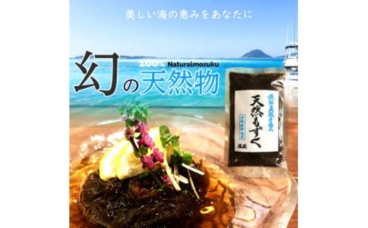 ＜数量限定＞天然もずく 塩蔵　(500g×5p)【1672257】