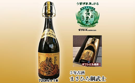 ＜琉球泡盛＞5年古酒 まさひろ綱武士 43度(720ml×1本)【1388007】