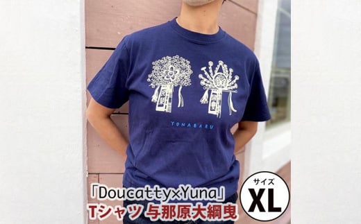 「Doucatty×Yuna」Tシャツ＜与那原大綱曳＞サイズXL【1393506】