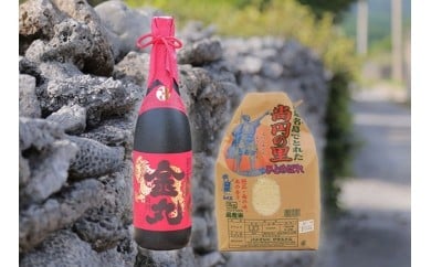 金丸・尚円35度10年古酒(一升瓶)・伊是名島産ひとめぼれ「尚円の里」セット