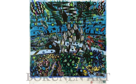 名嘉睦稔　木版画「礁原の空」＆島の特産品No60ーA