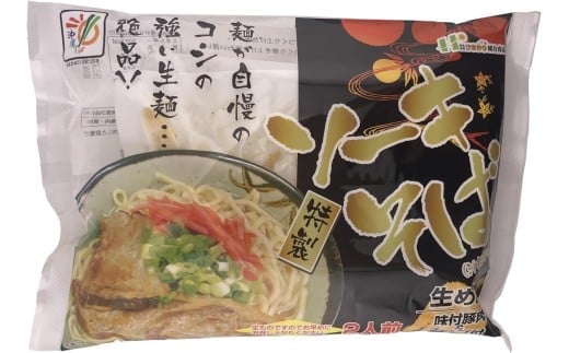 ひまわり　ソーキそば２食袋入×５パック【K002】