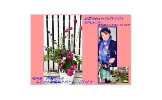 「ラッキーな寄せ植え」1鉢【1603720】