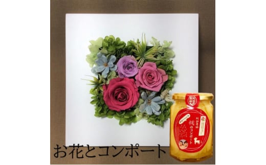 <プリザーブドフラワープレートB・桃のコンポート>ギフト 薔薇の花 バラのフラワーアレンジメント F7X-0004