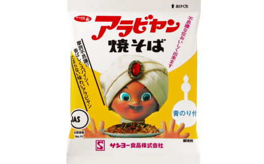 アラビヤン焼きそば 30食 (6パック×5袋[1袋[100g]]) アラビヤンやきそば やきそば 焼きそば 焼そば そば 袋麺 袋めん 乾麺 インスタント B級グルメ ご当地グルメ 15000円 15,000円 千葉県 旭市 ロクロクパーク