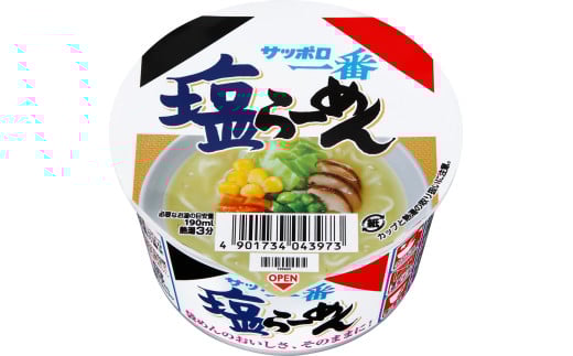 サッポロ一番 塩らーめん ミニどんぶり 12食 セット インスタント ラーメン ミニ カップ麺 カップヌードル 箱買い 即席麺 非常食 保存食 常温 保存 千葉県 旭市 サンヨー食品