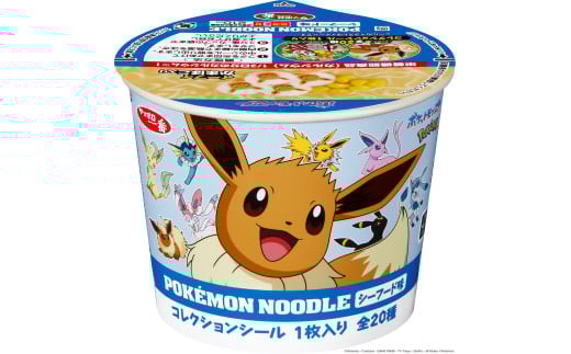 サッポロ一番 ポケモンヌードル シーフード 味 12食 おまけシール 付き 子供 向け 即席 カップ 麺 セット インスタント ラーメン ミニ カップ麺 カップヌードル 箱買い 即席麺 非常食 保存食 常温 保存 ポケモン イーブイ アニメ ゲーム キャラクター 千葉県 旭市 サンヨー食品