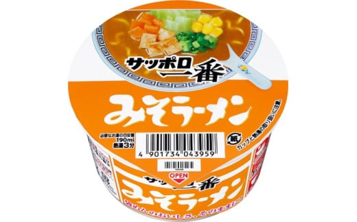 サッポロ一番 みそらーめん ミニどんぶり 12食 セット インスタント 味噌 ラーメン ミニ カップ麺 カップヌードル 箱買い 即席麺 非常食 保存食 常温 保存 千葉県 旭市 サンヨー食品
