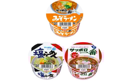 サッポロ一番 ミニどんぶり バラエティセット3種( しょうゆ味 みそラーメン 塩らーめん )×各4食入り 計 12食 セット インスタント 醤油 味噌 ラーメン 詰め合わせ ミニ カップ麺 アソート カップヌードル 即席麺 非常食 保存食 常温 保存 千葉県 旭市 サンヨー食品