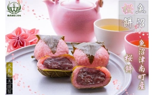 桜餅 70g × 10個 つぶあん 有機栽培 こがねもち 使用 | 桜もち さくらもち お餅 おもち モチ 和菓子 和スイーツ スイーツ お取り寄せ 取り寄せ ギフト 新潟県 津南町